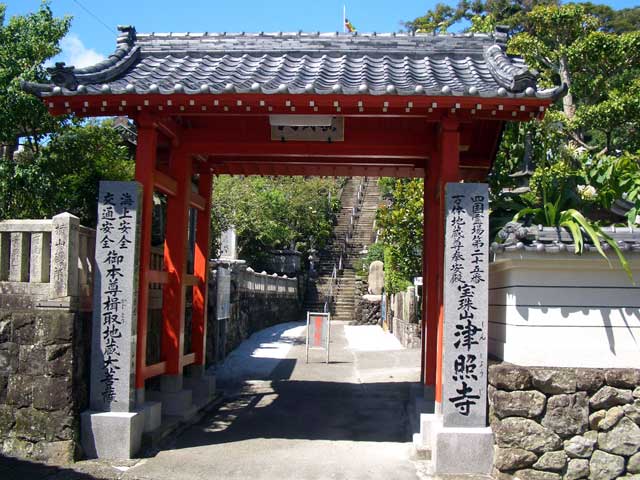 宝珠山津照寺の画像