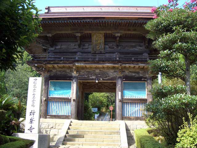 竹林山神峰寺の画像