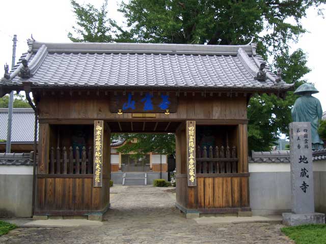 無尽山地蔵寺の画像