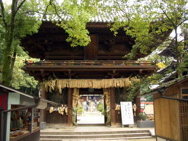 熊野山石手寺>