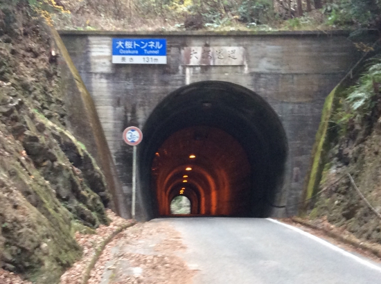 遍路初のトンネル