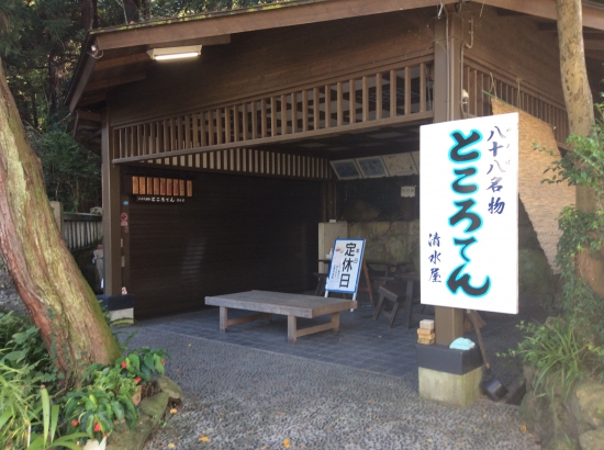 残念、本日定休日(ガックリ(>_<))