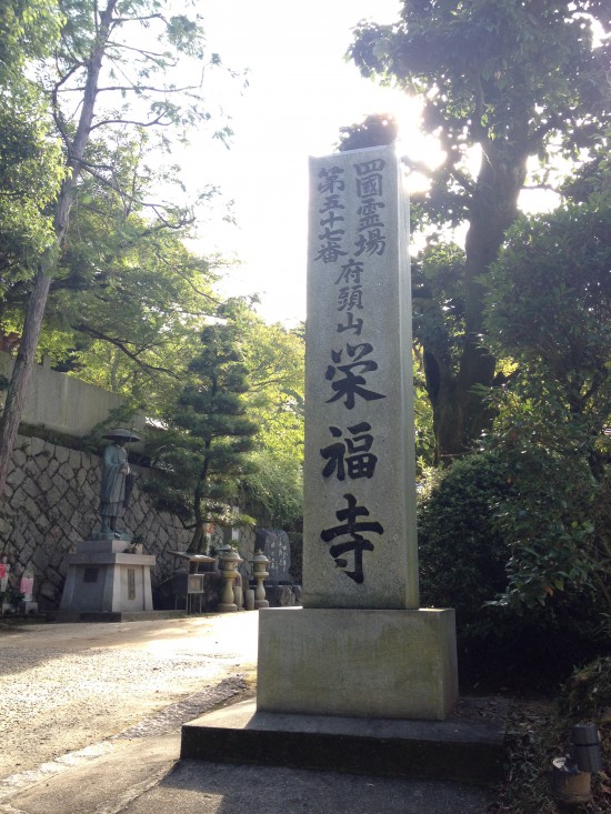 森の中の栄福寺。ひんやりとした空気が気持ち良いのです。