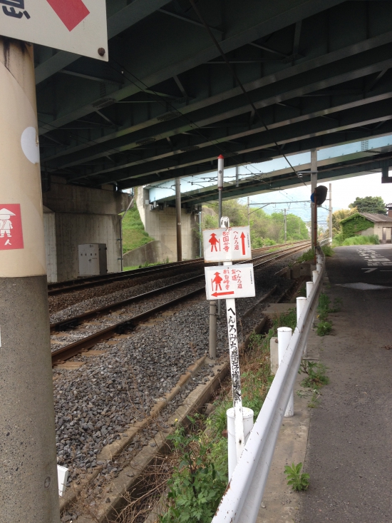 高照院を打ち終え、坂道を下るとJR予讃線の線路沿いに出る。