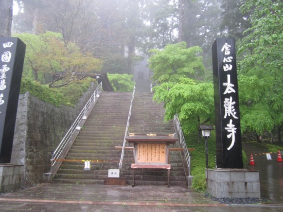 到着！雨。。。雨。。。ちなみに3回目の訪問ですが、そのうち今回入れて2回雨。。。(^^；