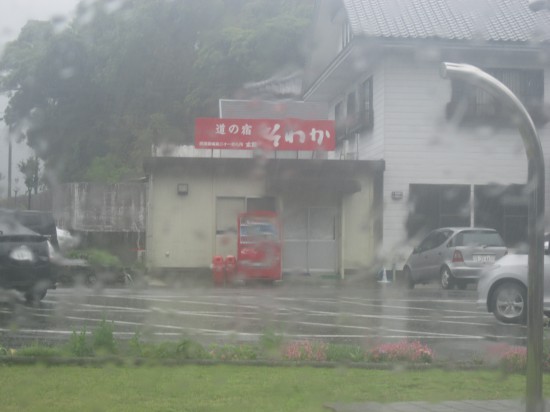 雨が激しすぎて車の中より撮影。さらば「そわか」必ずまた来ます。(今年中に逆打ちで)