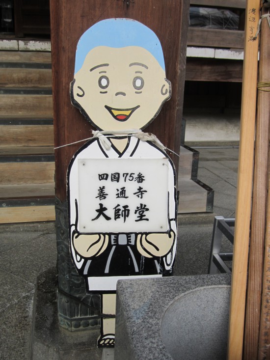 昨日、根香寺で出会った会社の先輩と合流しました。