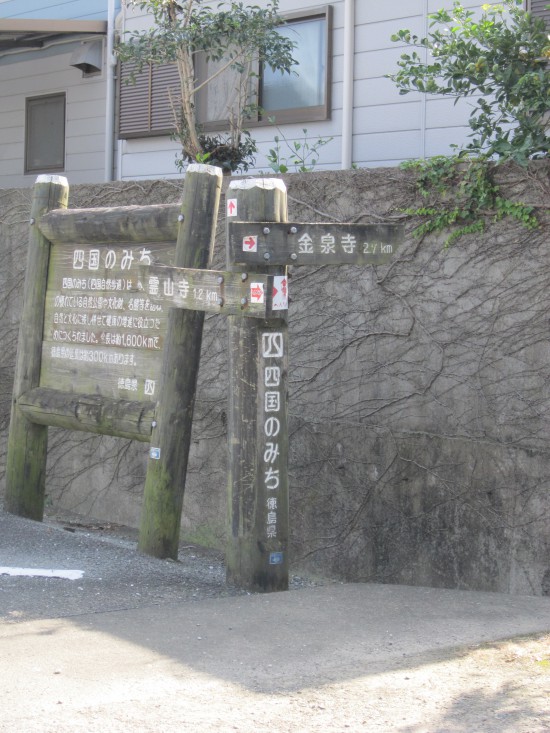 ウッシ！目指せ３番！「金泉寺」