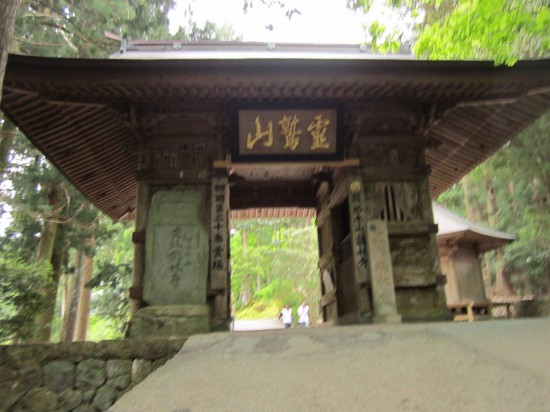鶴林寺に到着！この日、この山門を２回とおることに(^^；ロープウェイじゃなくて良かった。雲辺寺の悪夢。。納経帳入れ替えるのまた忘れてました(^^；；