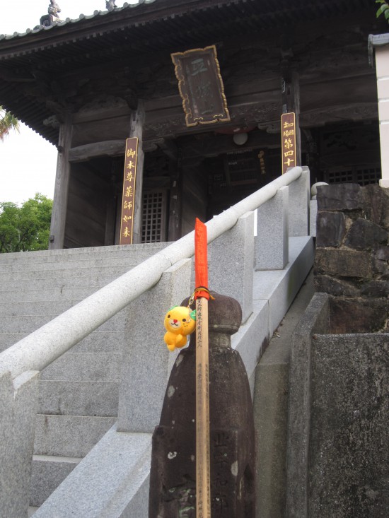 愛媛最初札所「観自在寺」に到着！