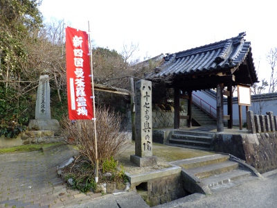 87番長尾寺奥の院 玉泉寺到着です。