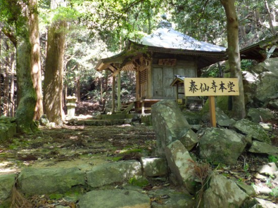 泰仙寺に到着、まさに山の中