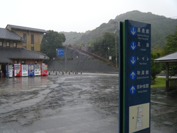日和佐駅を出発。　雨は降ったりやんだり。　台風は間違いなく近づいている。