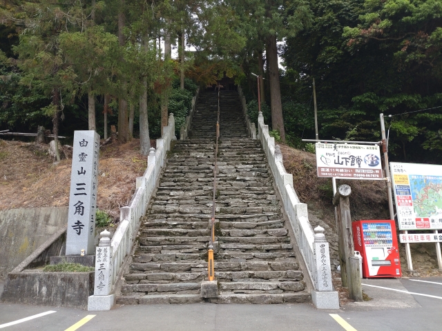 第６５番「三角寺」の階段