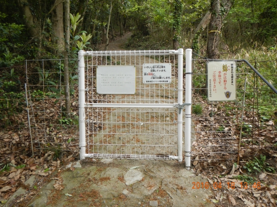 いのししの侵入防止柵開けて屋島寺まで登る