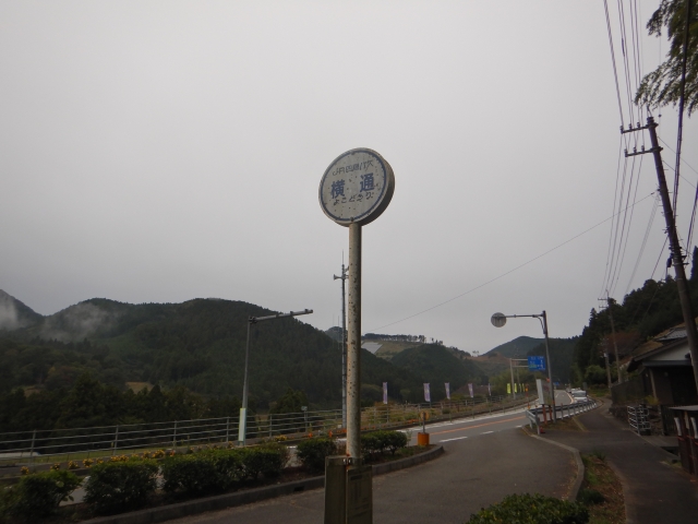 三坂峠を過ぎた最初のバス停で下車