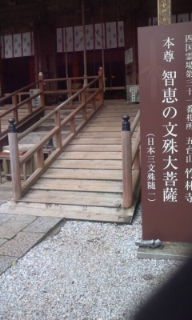 ３１番 五台山金色院竹林寺。本堂(文殊堂)は国の重要文化財。