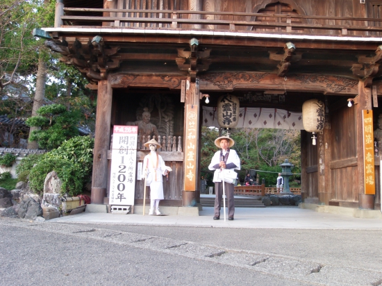 霊山寺にて