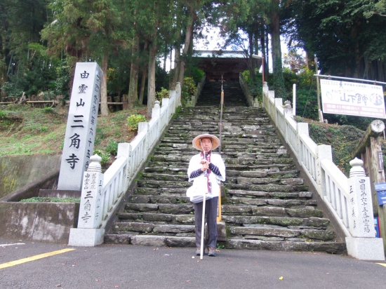 64番霊場三角寺にて、