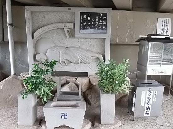 横になっている大師像。