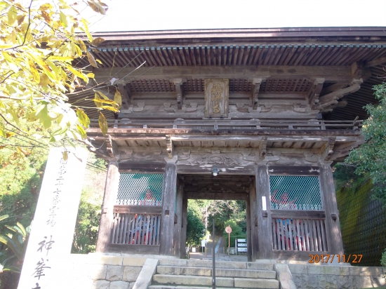 神峰寺「山門」