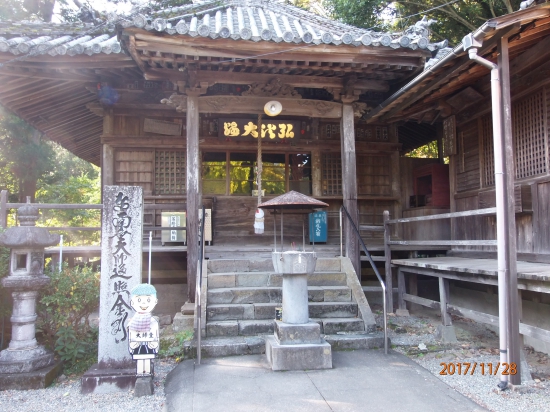 恩山寺大師堂。