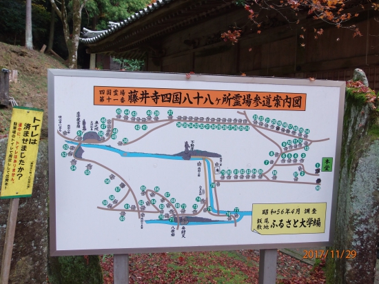 藤井寺には四国88ヶ所霊場参道がありそのの場所を示す案内板、