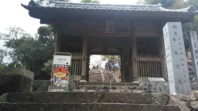 32番札所禅師峰寺山門。