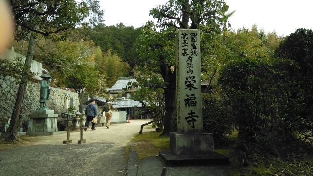 57番栄福寺