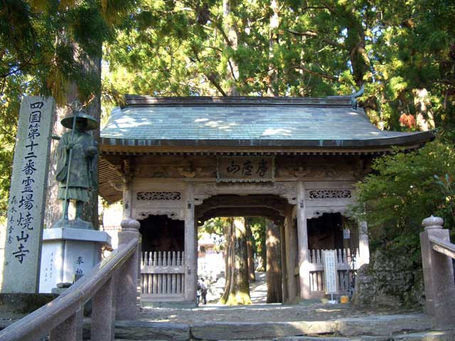 摩廬山焼山寺の画像