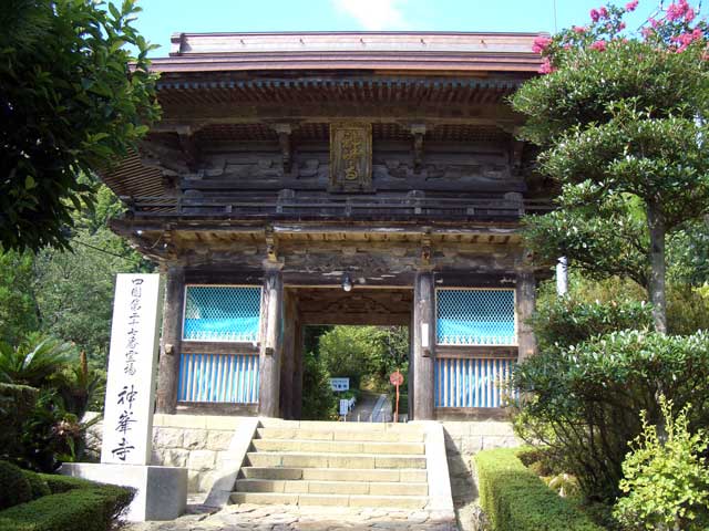 法界山大日寺の画像
