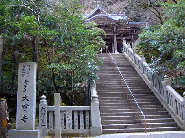 菅生山大寶寺の画像