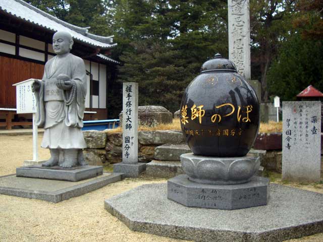 金光山国分寺の画像