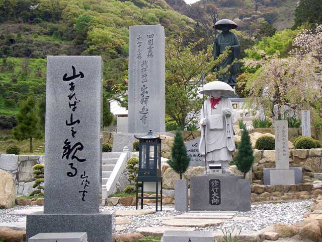 我拝師山出釈迦寺の画像