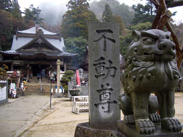 医王山大窪寺の画像