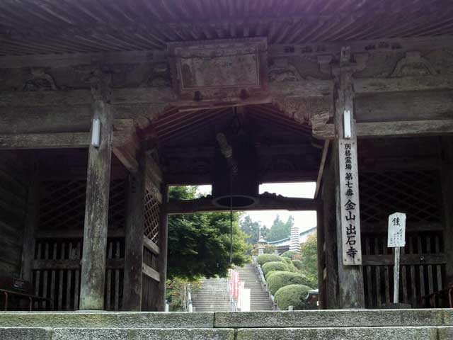 金山 出石寺の画像