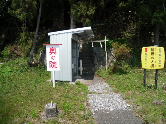 住吉神社の隣が本尾山奥ノ院です。入口の鍵も開いてました。