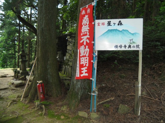 ６０番横峰寺奥ノ院星が森です。仁王門を出たところに道標があり、迷うことはないです。