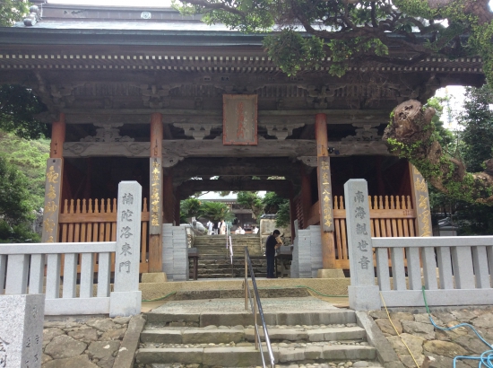 四国南の端のお寺 金剛福寺