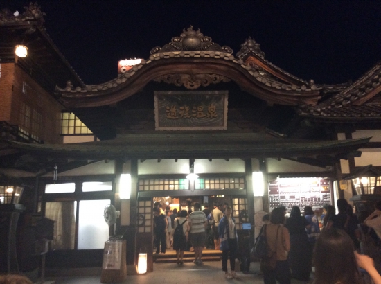 道後温泉本館