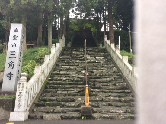 第65番札所三角寺