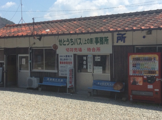 横峰寺登山バス(一人乗車でも出して頂き有り難かったです。)