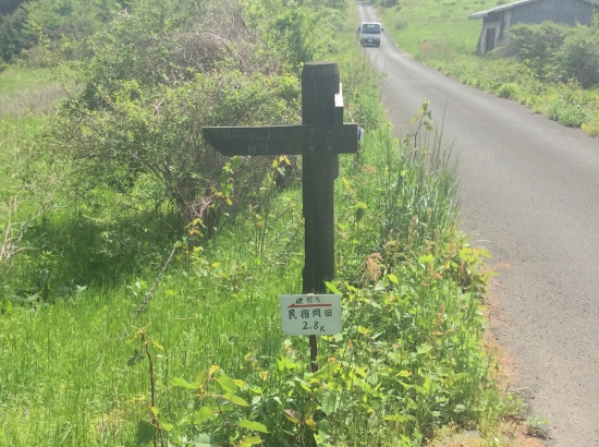 逆打ちにも優しい宿(助かります)