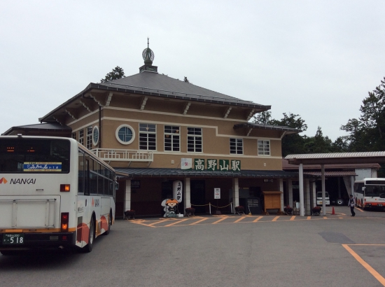 高野山駅。