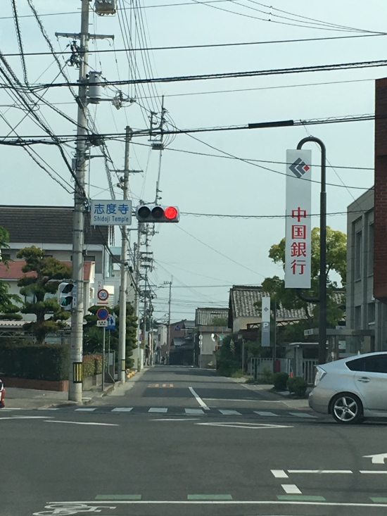 志度寺