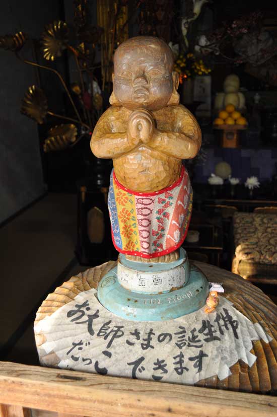 お大師さまがだっこ出来る