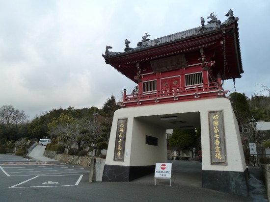 十楽寺の朱塗りの山門