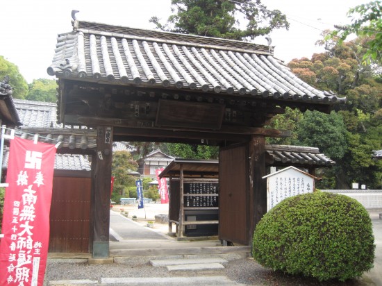 54番寺☆延命寺