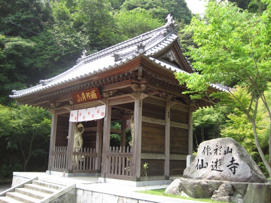 58番寺☆仙遊寺