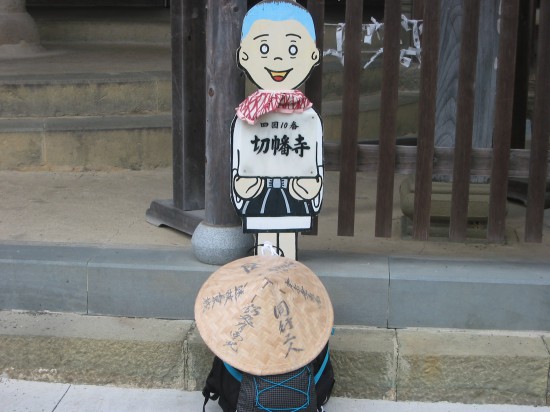 １０番　切幡寺